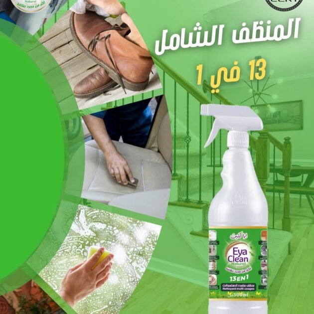 ‏منظف البقع